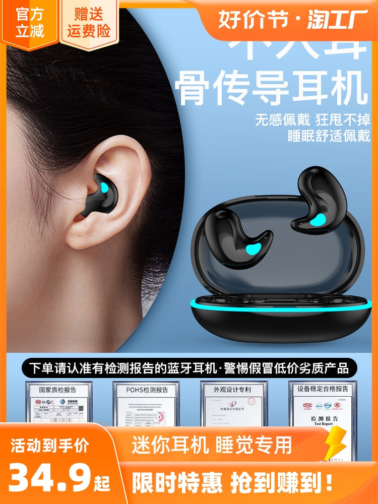 Bluetooth headset noise reduction sleep dedicated non-into the ear hanging mini invisible true wireless 2023 new model suitable for Sony